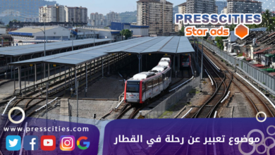 موضوع تعبير عن رحلة في القطار