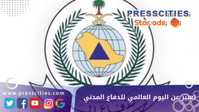 تعبير عن اليوم العالمي للدفاع المدني