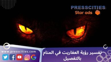 تفسير رؤية العفاريت في المنام بالتفصيل