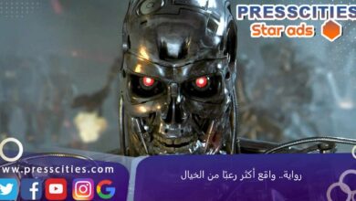 رواية.. واقع أكثر رعبًا من الخيال