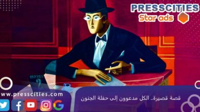 قصة قصيرة.. الكل مدعوون إلى حفلة الجنون