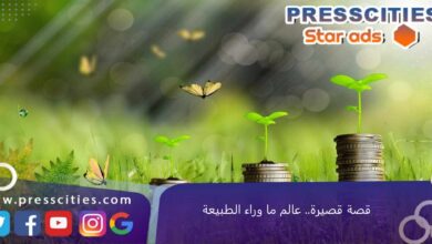 قصة قصيرة.. عالم ما وراء الطبيعة