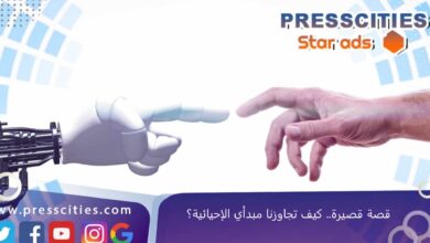 قصة قصيرة.. كيف تجاوزنا مبدأي الإحيائية؟
