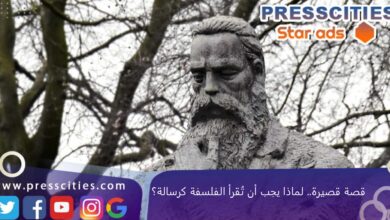 قصة قصيرة.. لماذا يجب أن تُقرأ الفلسفة كرسالة؟