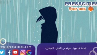 قصة قصيرة.. مهندس الفقراء العبقري