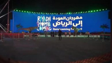 مهرجان العودة إلى الرياض