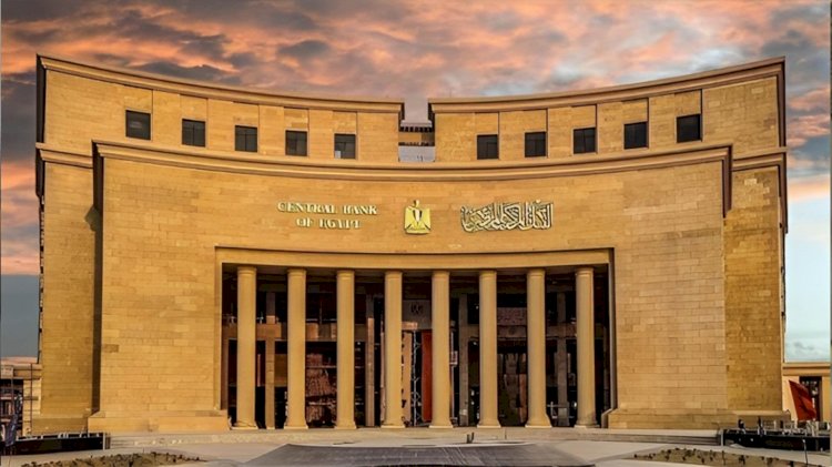 التسجيل بالبنك المركزي