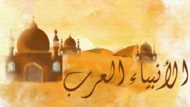 كم عدد الأنبياء والرسل