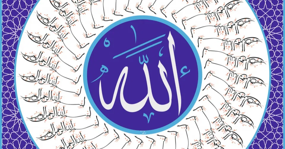 تفسير اسم الله العزيز في المنام
