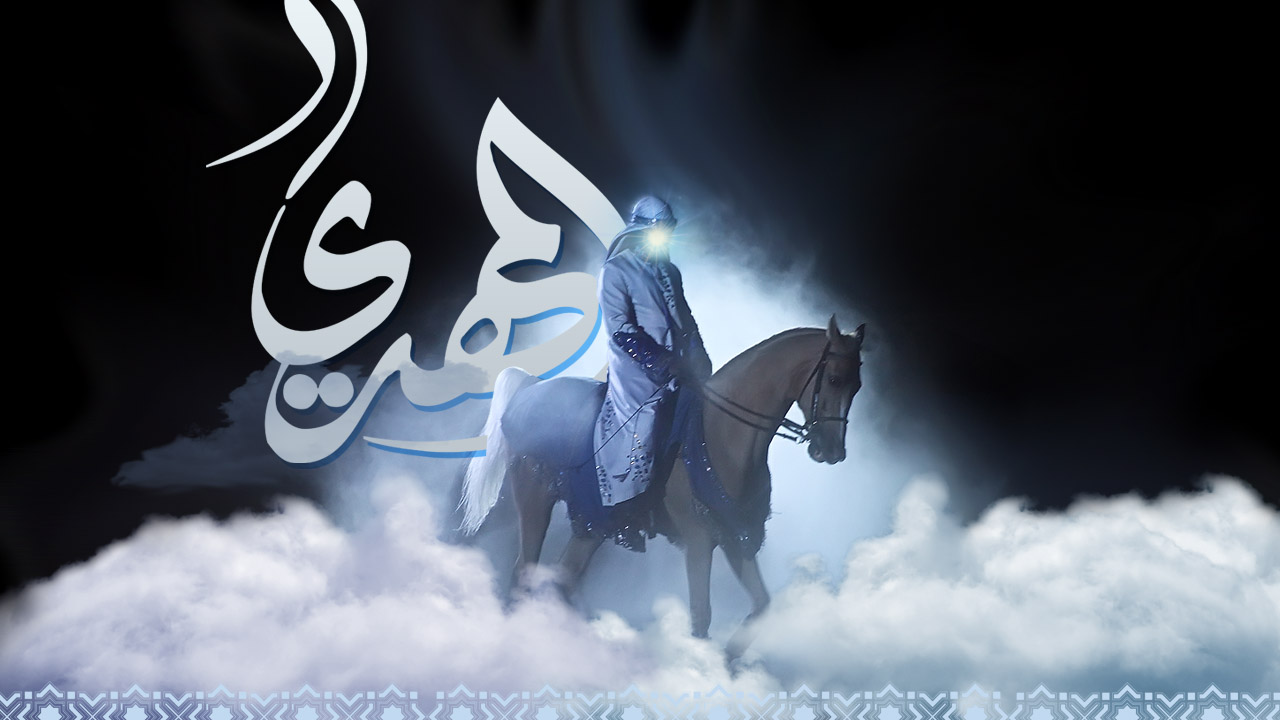 صفات المهدي المنتظر